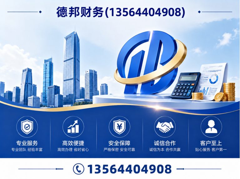 青浦区上海财税服务展示图