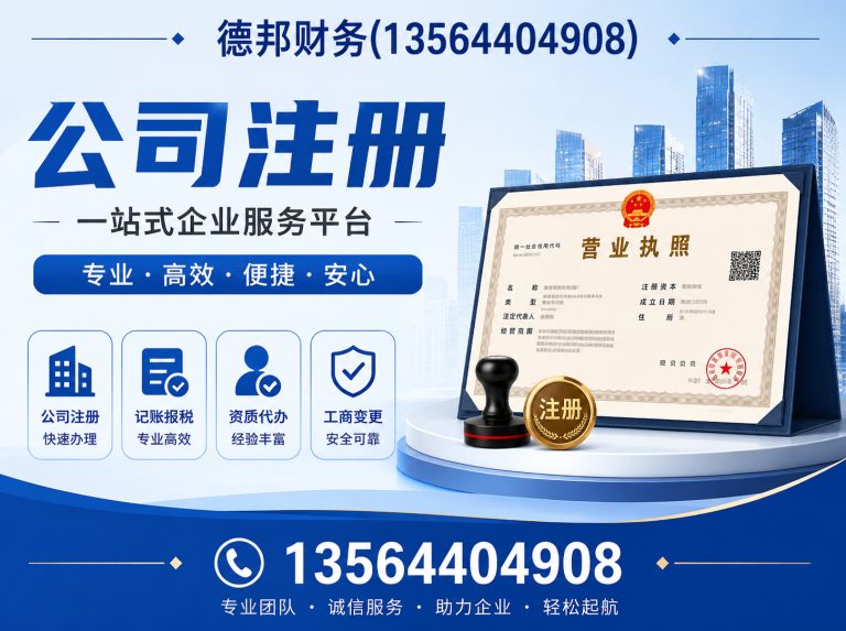 青浦区代理记账报税展示图