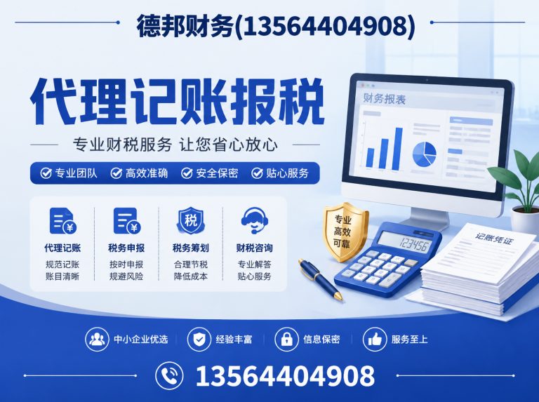 青浦区上海代理记账展示图
